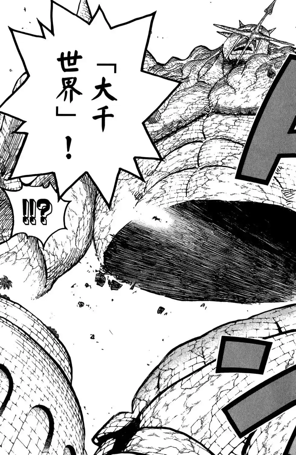 ONE PIECE航海王 单行本 第78卷 第59页