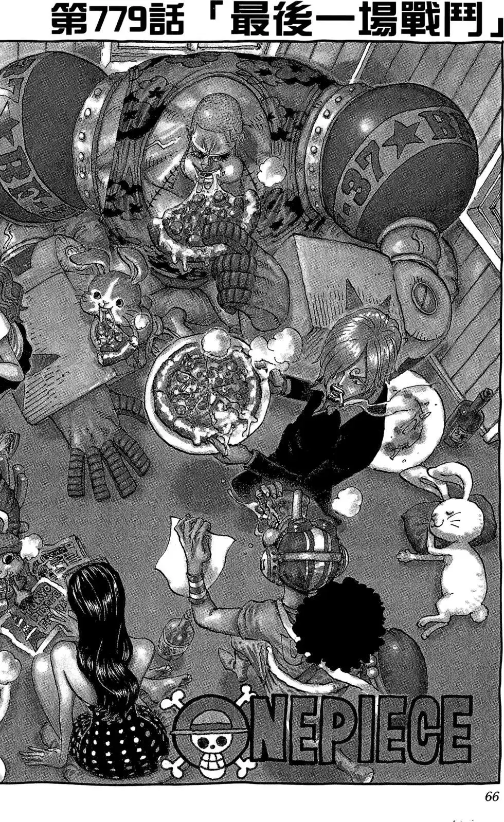 ONE PIECE航海王 单行本 第78卷 第69页