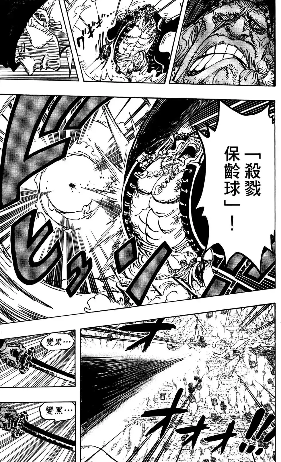 ONE PIECE航海王 单行本 第78卷 第55页