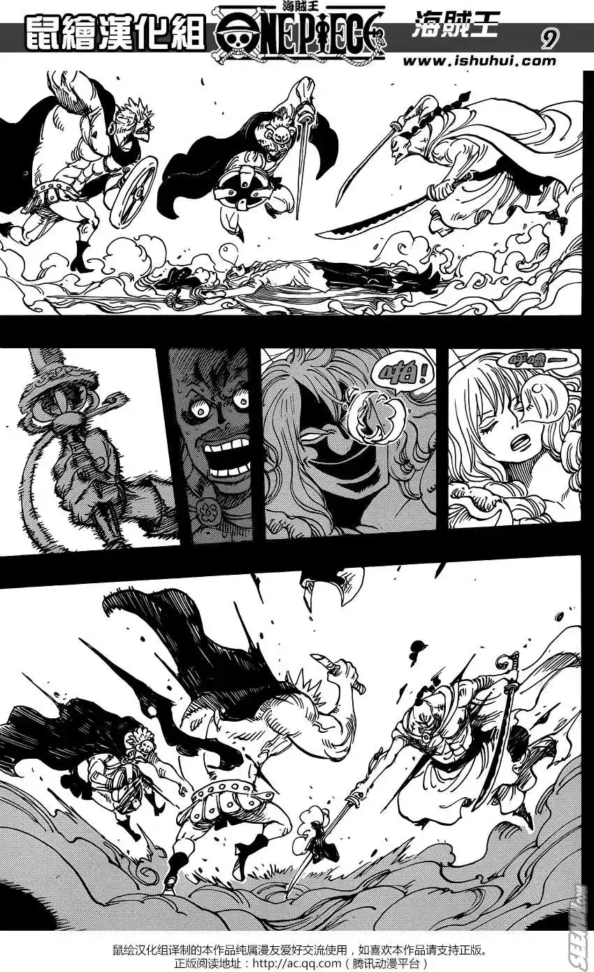 ONE PIECE航海王 单话 第734回 隆美尔的镰鼬 第10页