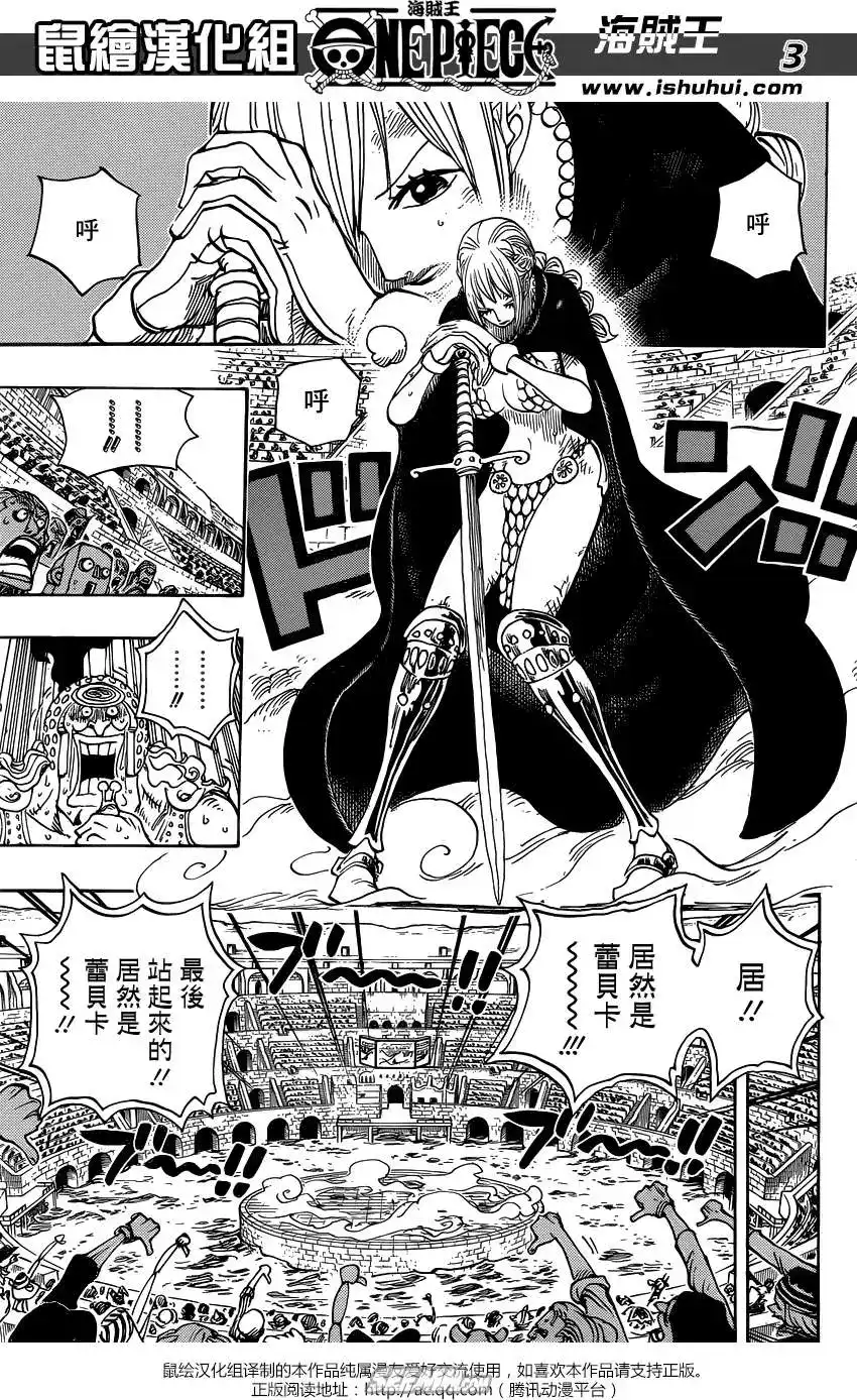 ONE PIECE航海王 单话 第734回 隆美尔的镰鼬 第4页