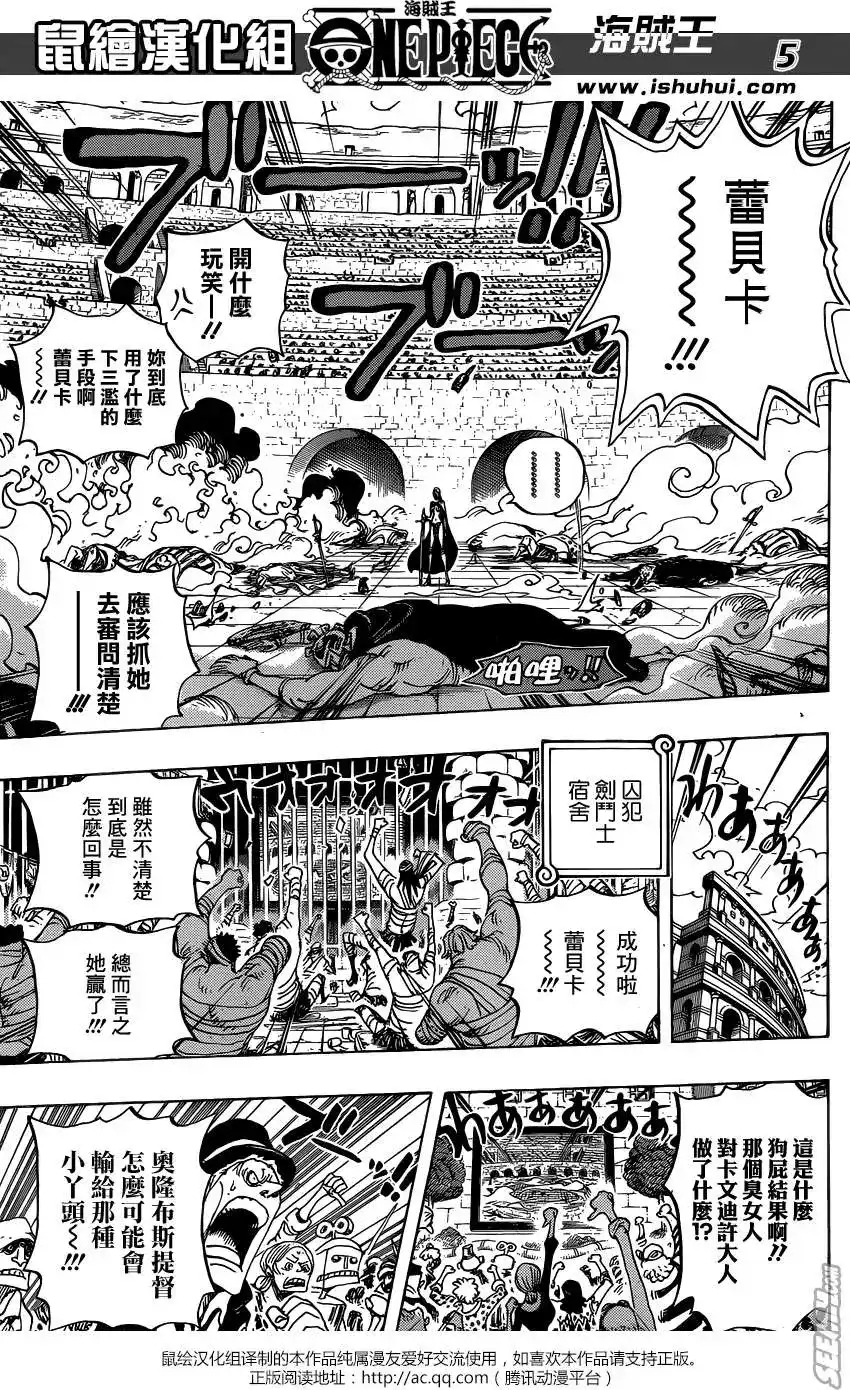 ONE PIECE航海王 单话 第734回 隆美尔的镰鼬 第6页