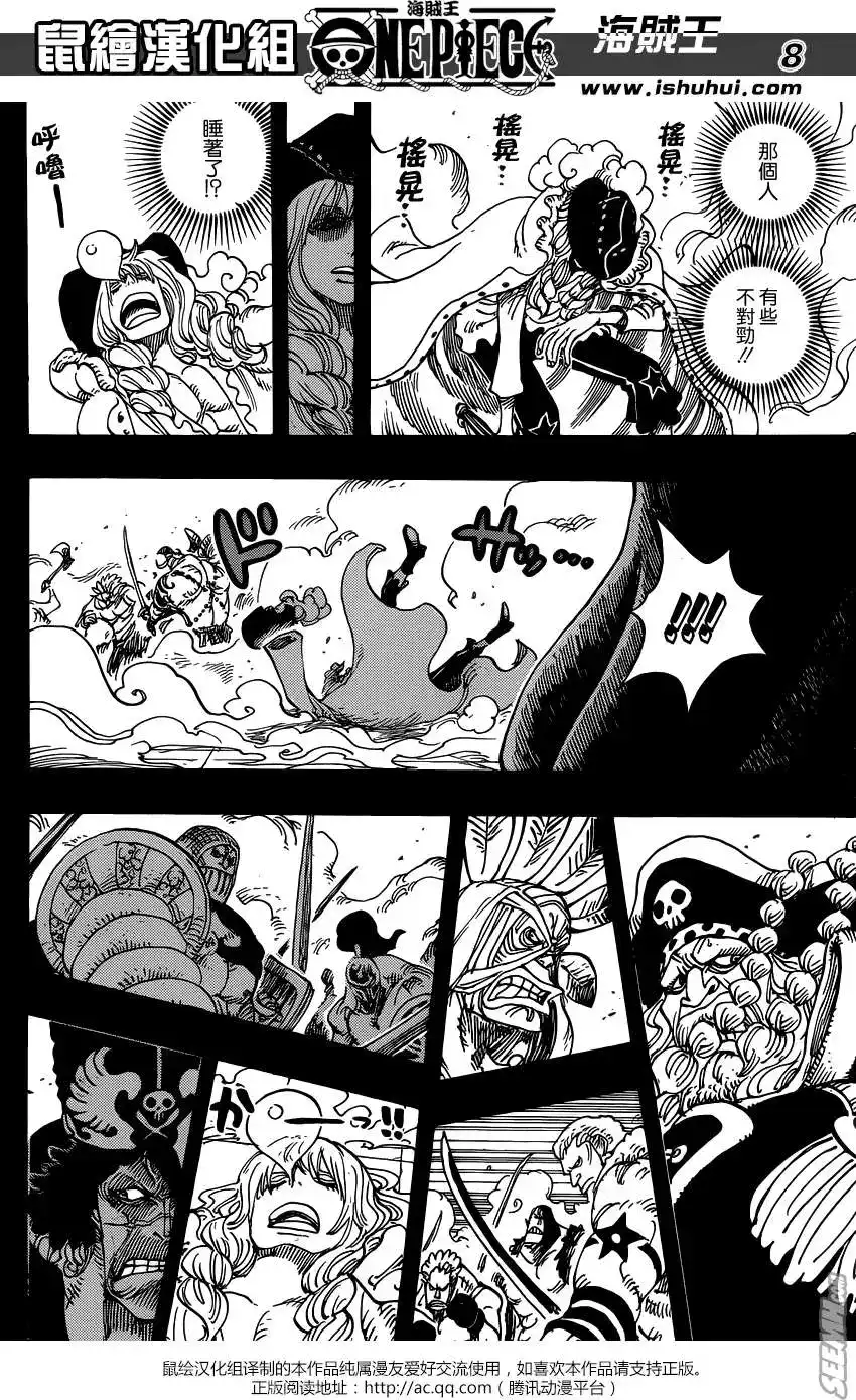 ONE PIECE航海王 单话 第734回 隆美尔的镰鼬 第9页