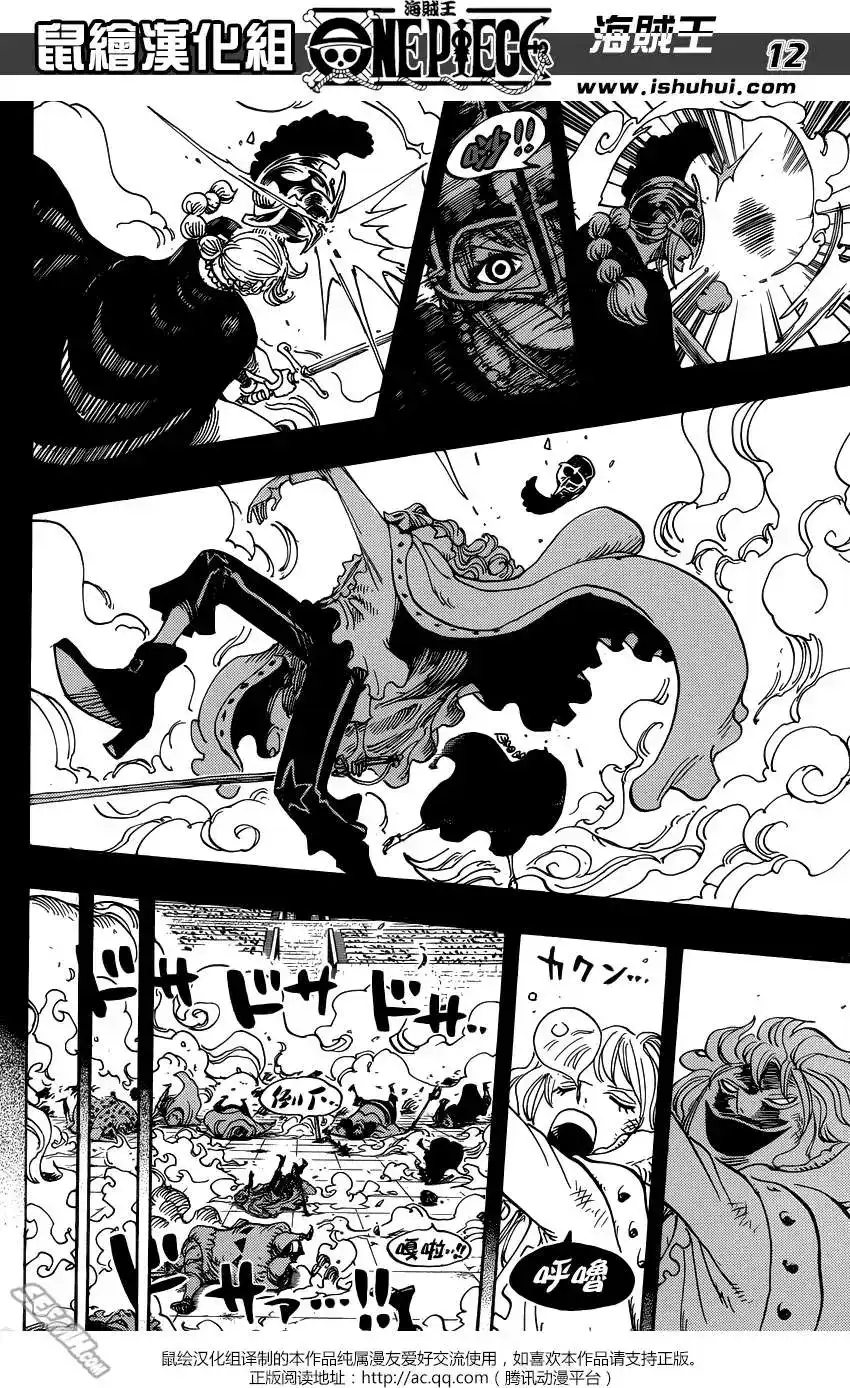 ONE PIECE航海王 单话 第734回 隆美尔的镰鼬 第12页