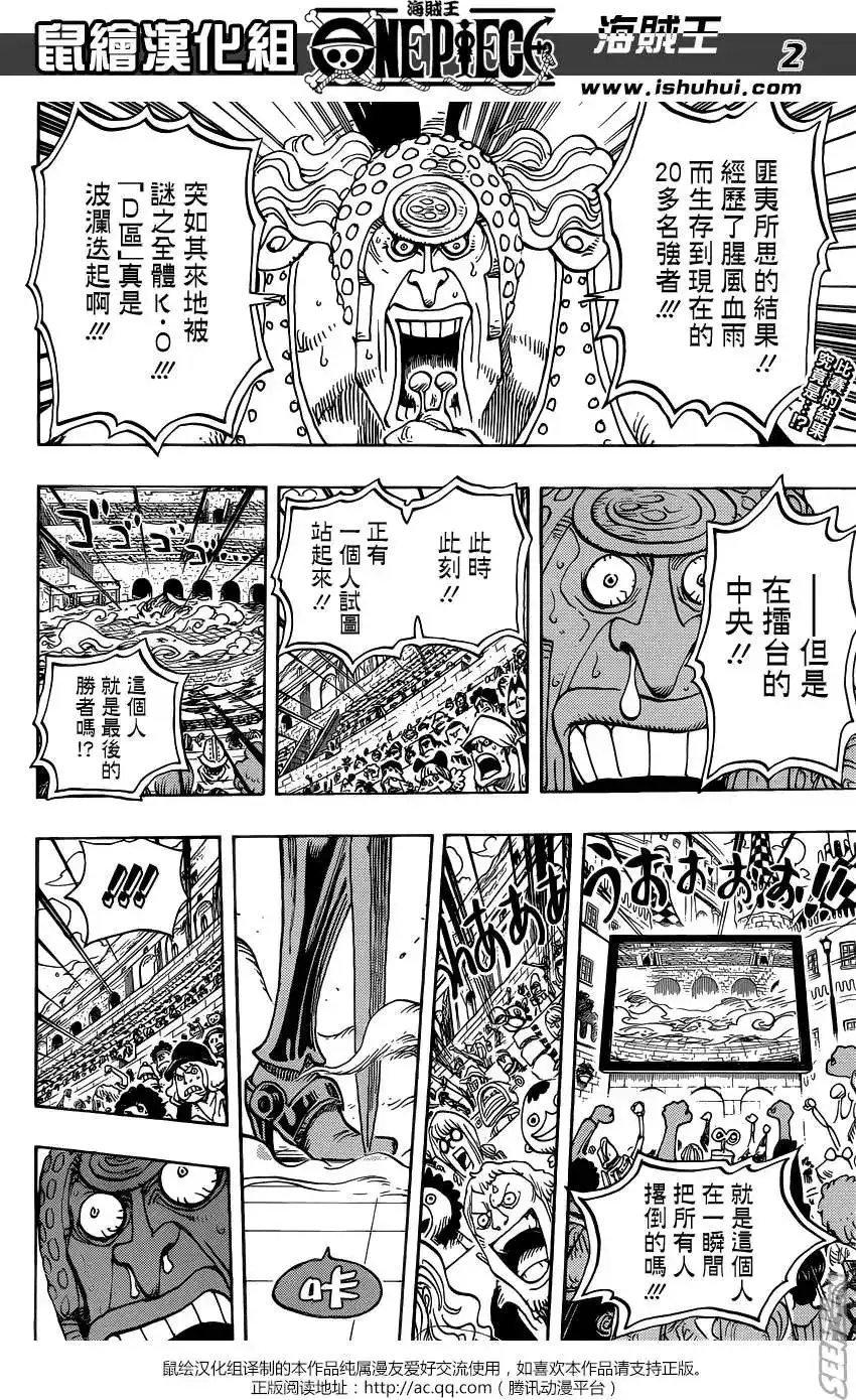 ONE PIECE航海王 单话 第734回 隆美尔的镰鼬 第3页