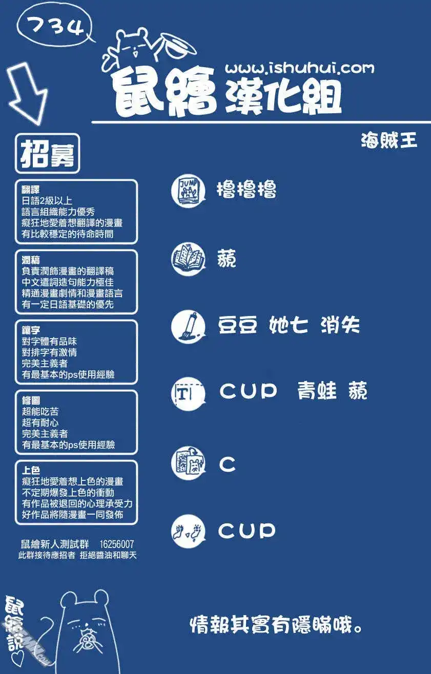 ONE PIECE航海王 单话 第734回 隆美尔的镰鼬 第1页
