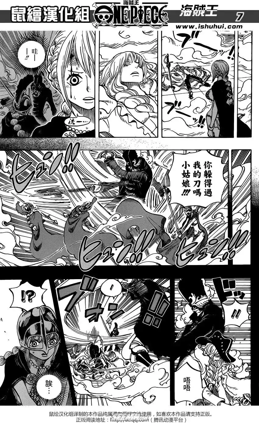 ONE PIECE航海王 单话 第734回 隆美尔的镰鼬 第8页