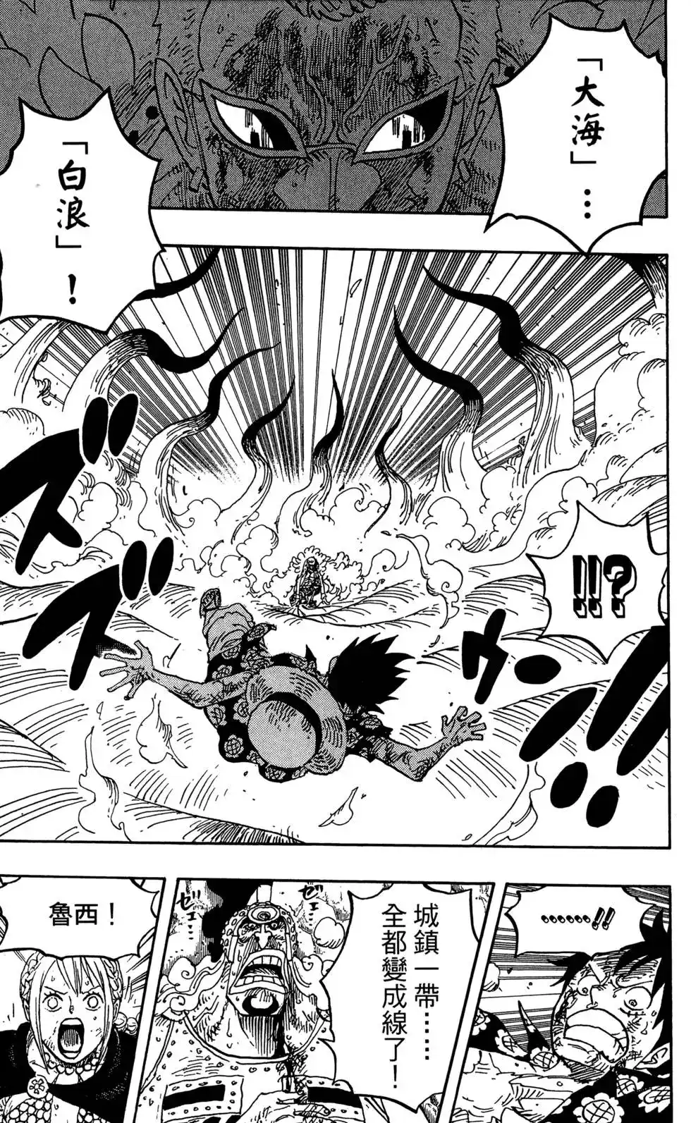 ONE PIECE航海王 单行本 第79卷 第89页