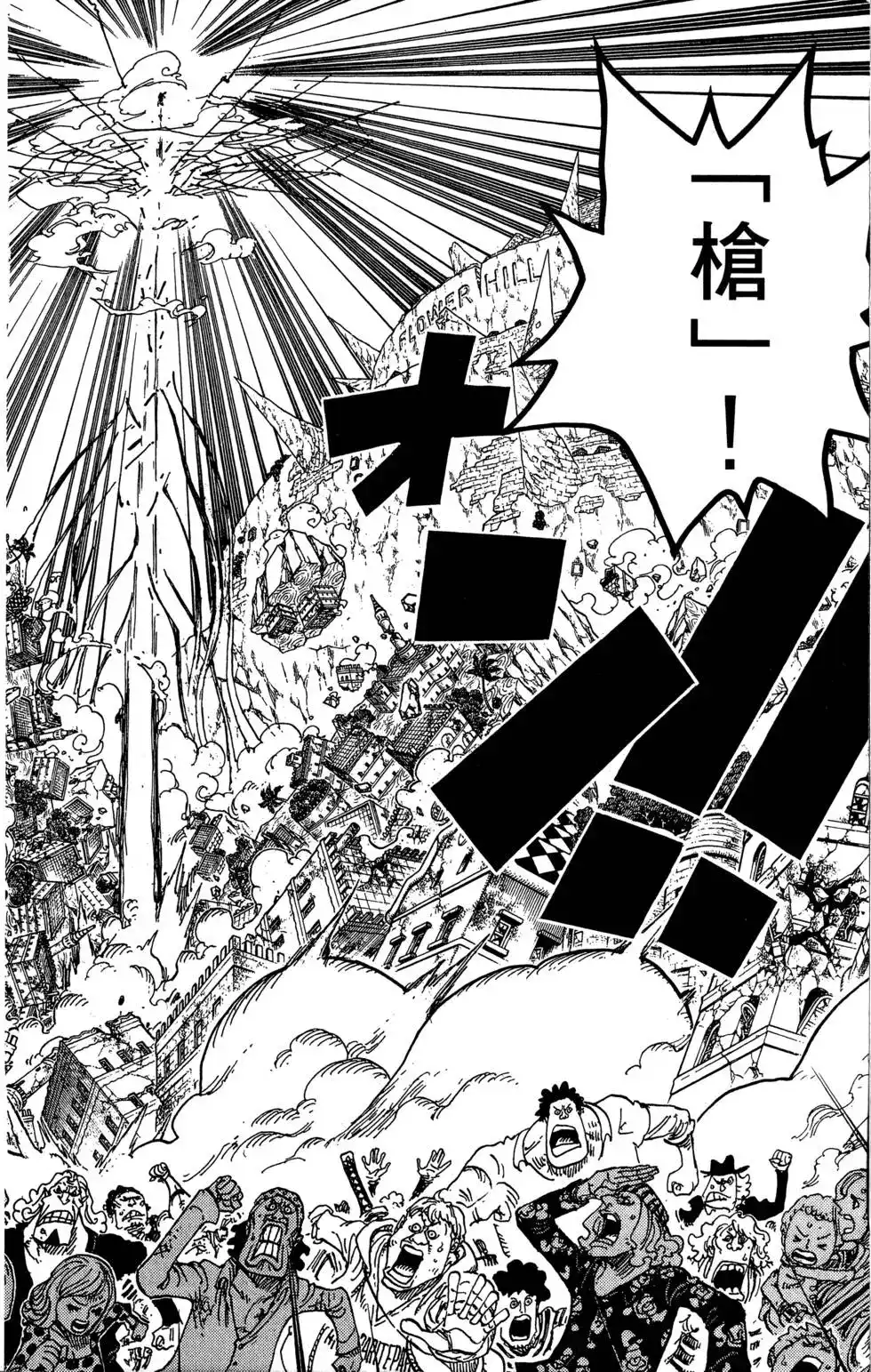 ONE PIECE航海王 单行本 第79卷 第100页