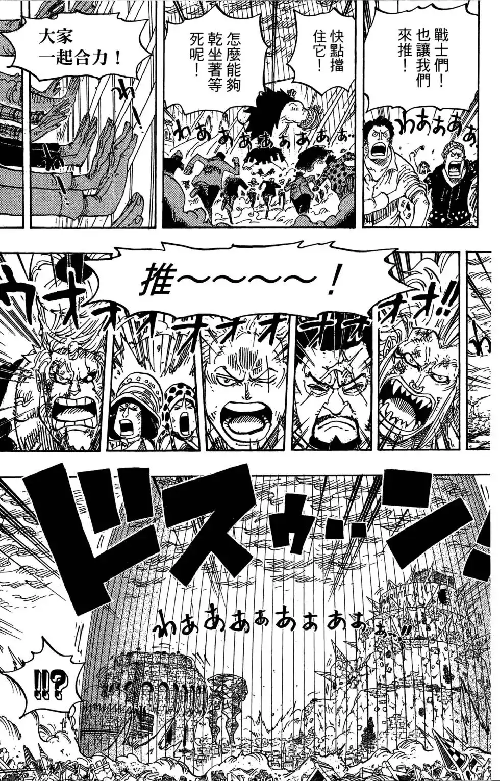 ONE PIECE航海王 单行本 第79卷 第59页