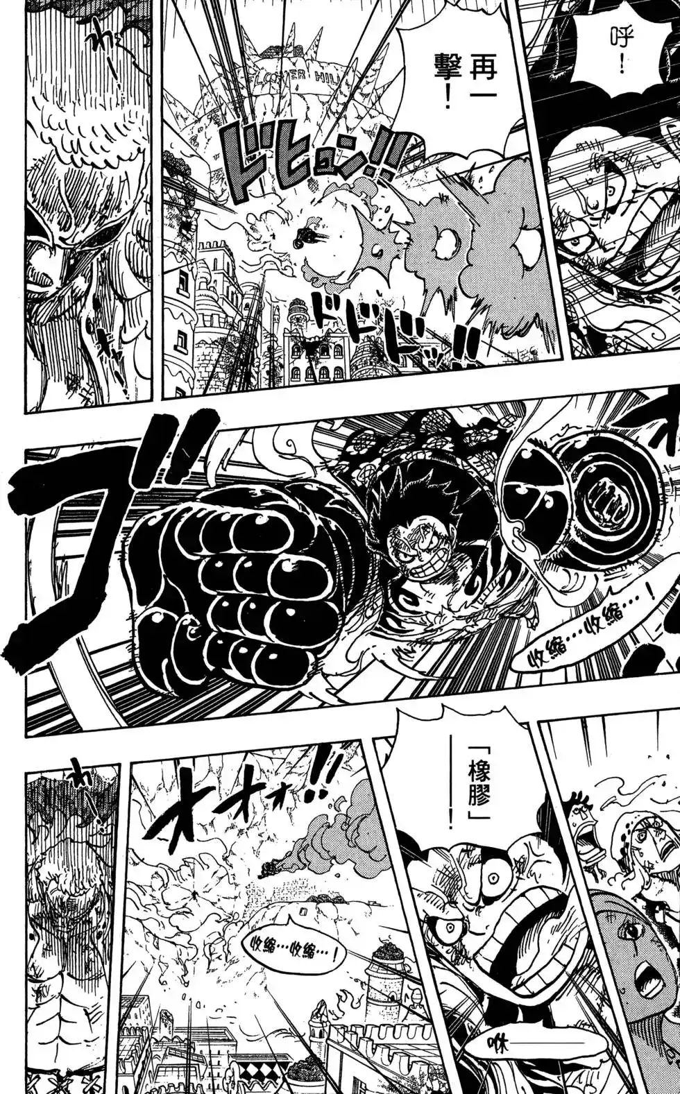 ONE PIECE航海王 单行本 第79卷 第14页