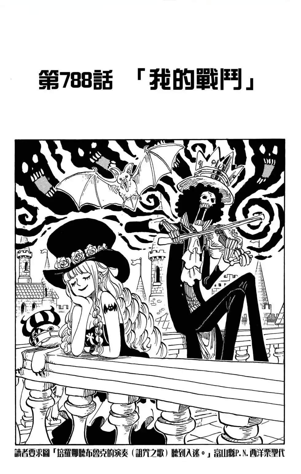 ONE PIECE航海王 单行本 第79卷 第45页