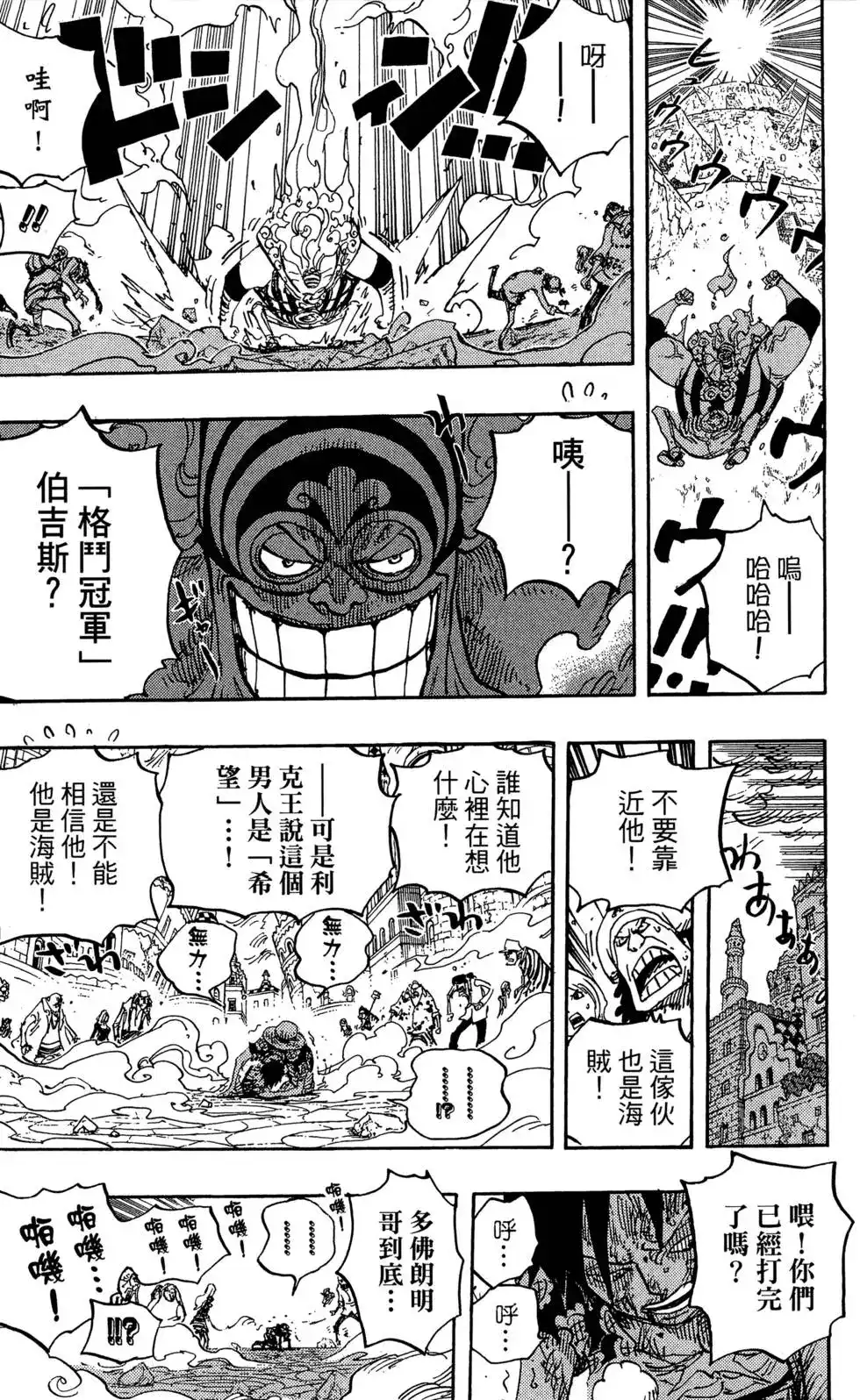 ONE PIECE航海王 单行本 第79卷 第17页