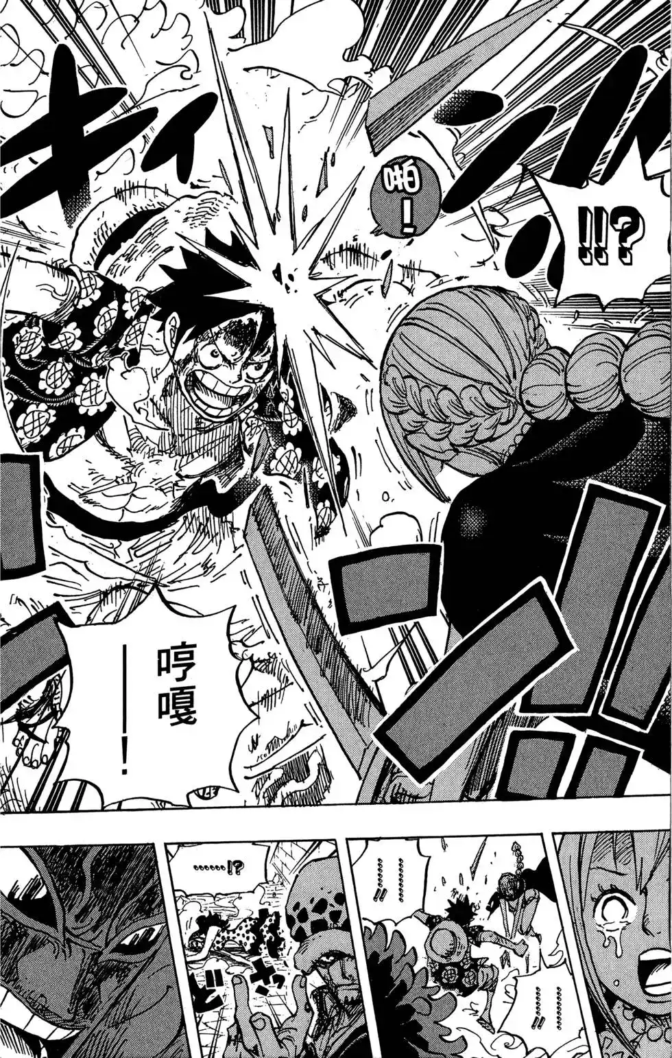 ONE PIECE航海王 单行本 第79卷 第80页