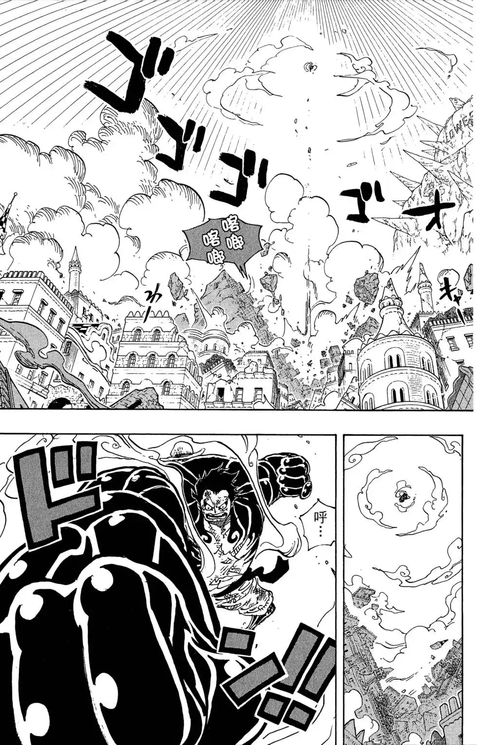ONE PIECE航海王 单行本 第79卷 第105页