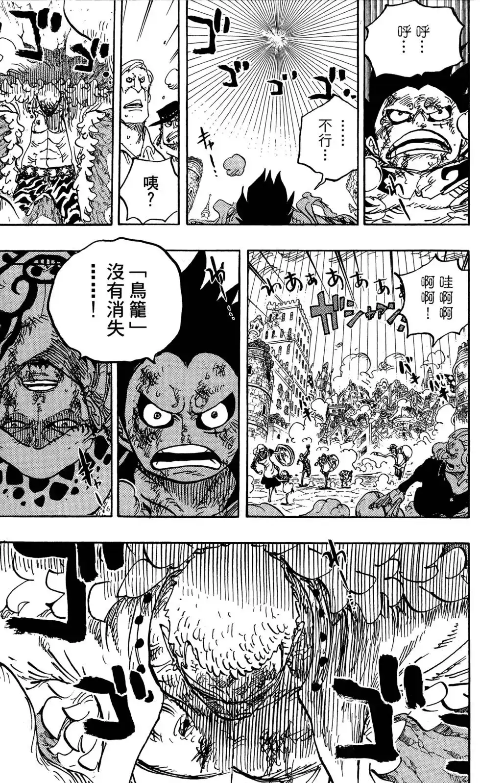 ONE PIECE航海王 单行本 第79卷 第13页