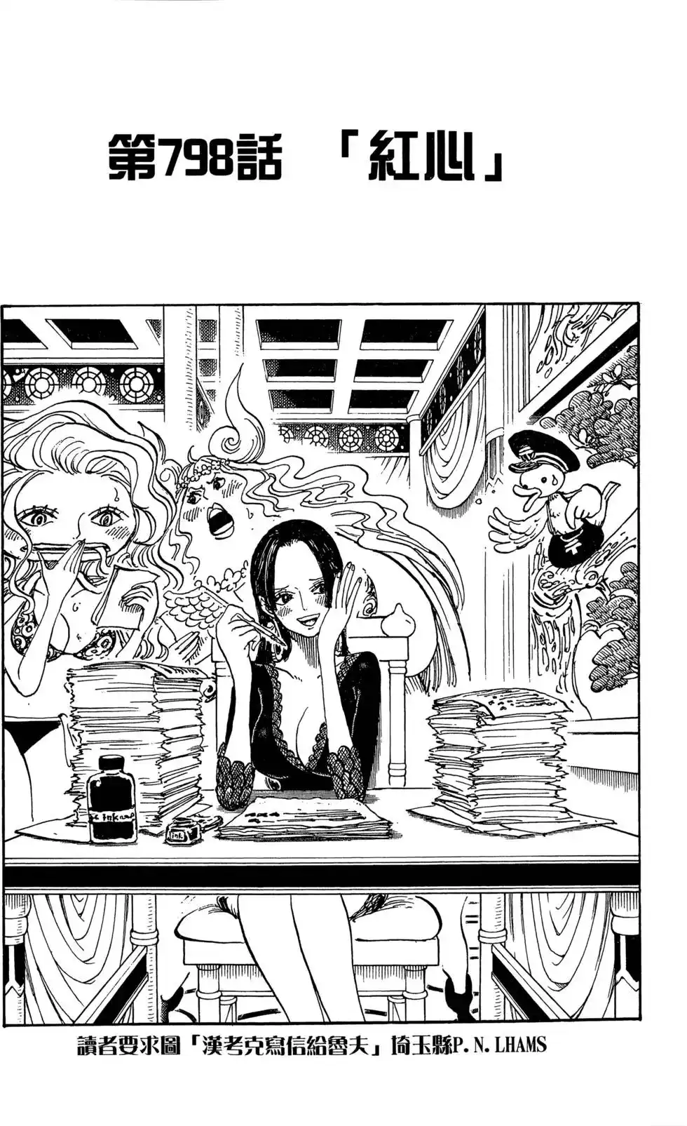 ONE PIECE航海王 单行本 第80卷 第51页