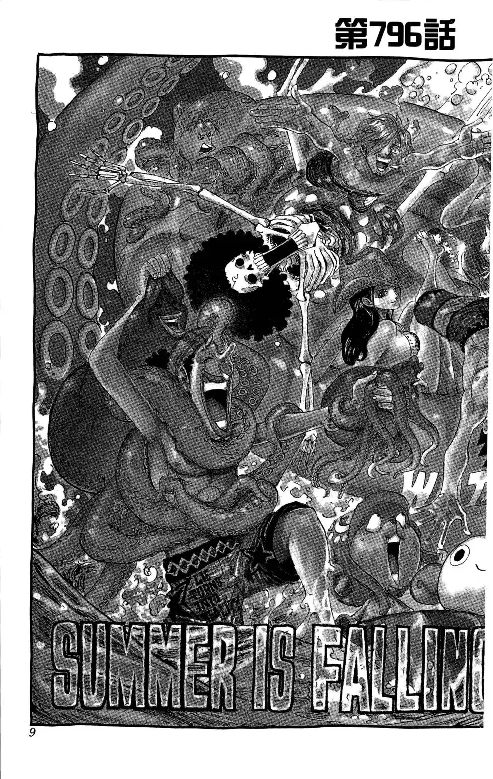 ONE PIECE航海王 单行本 第80卷 第13页