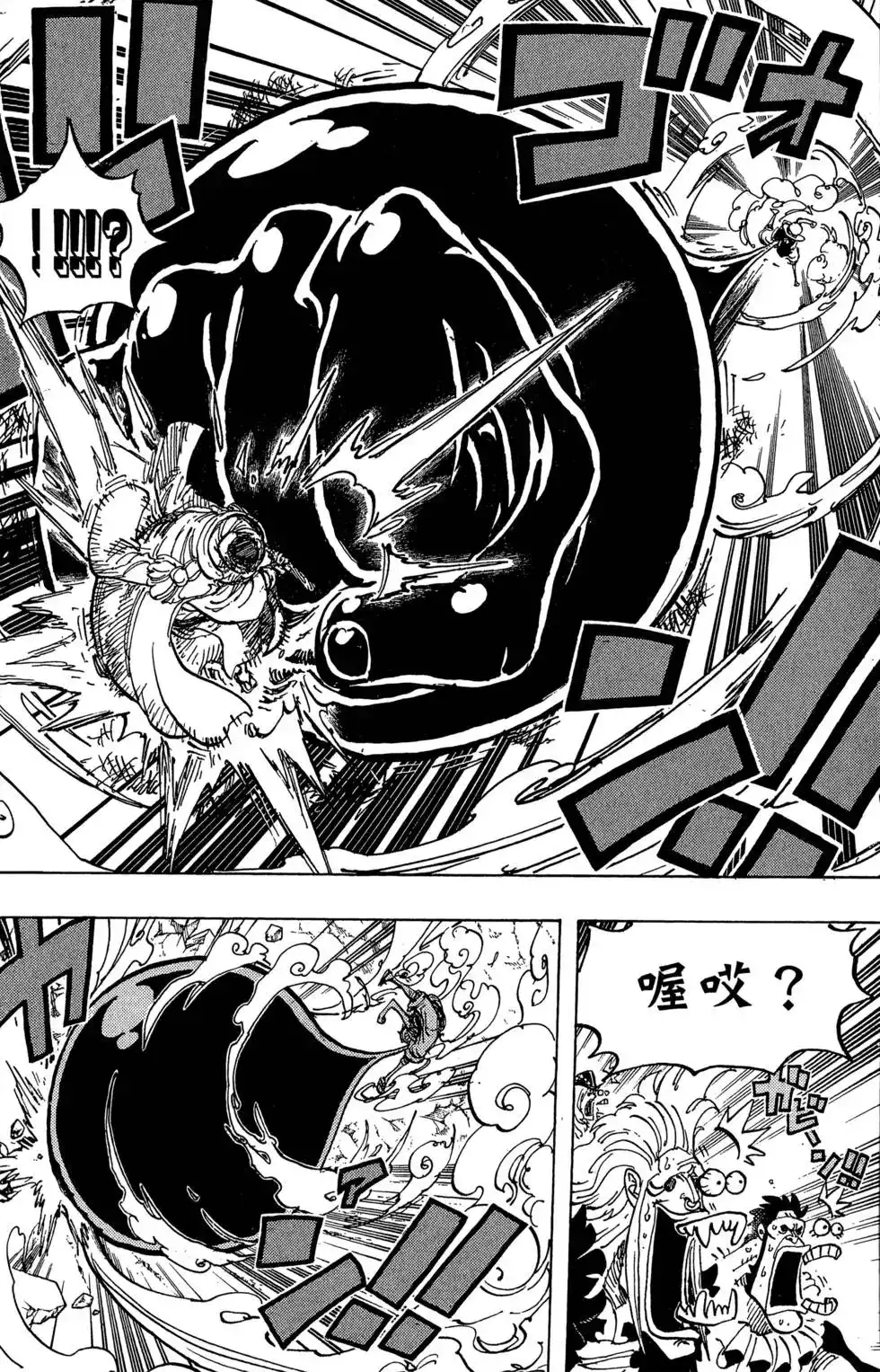 ONE PIECE航海王 单行本 第80卷 第66页