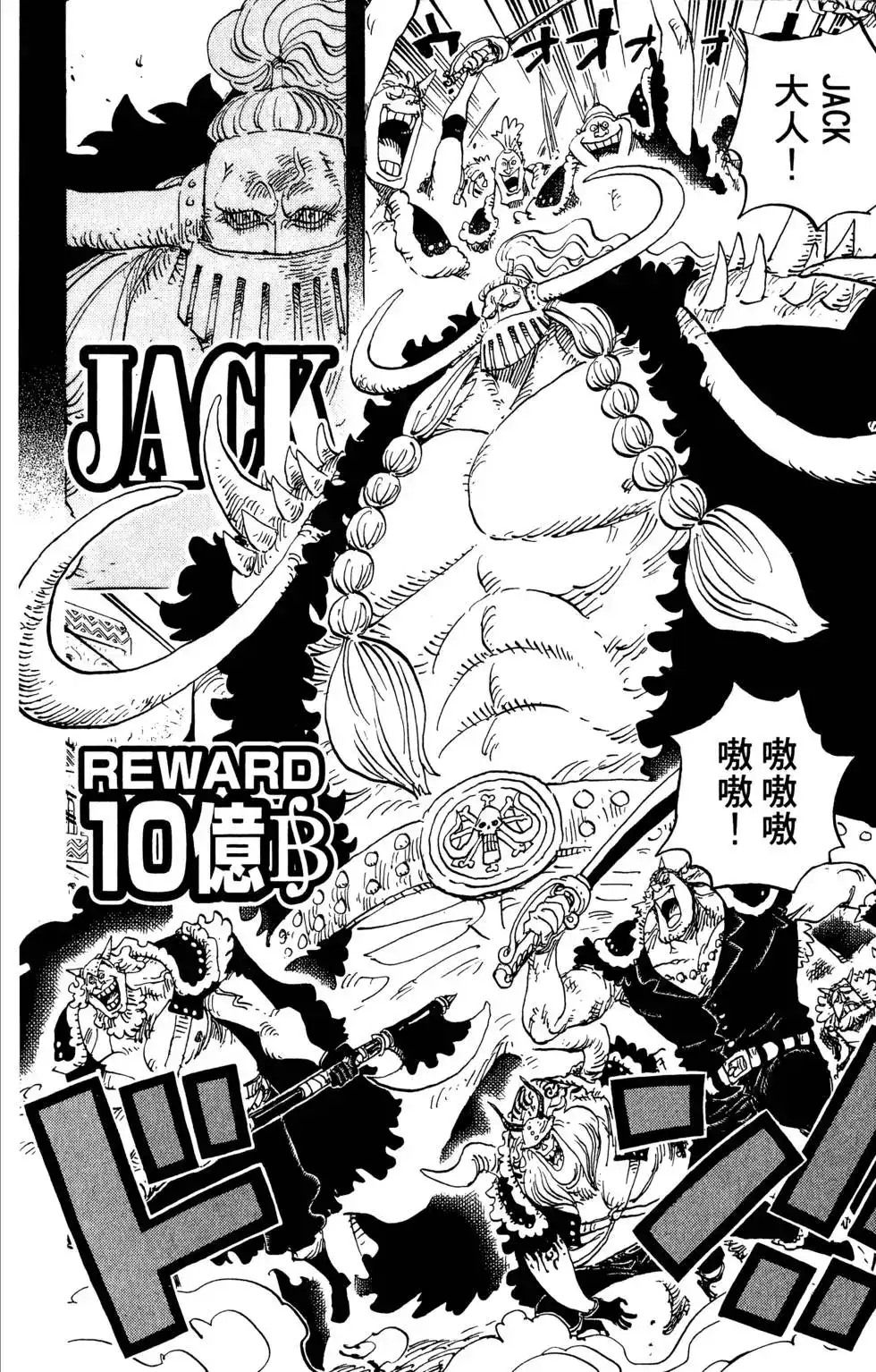 ONE PIECE航海王 单行本 第81卷 第66页