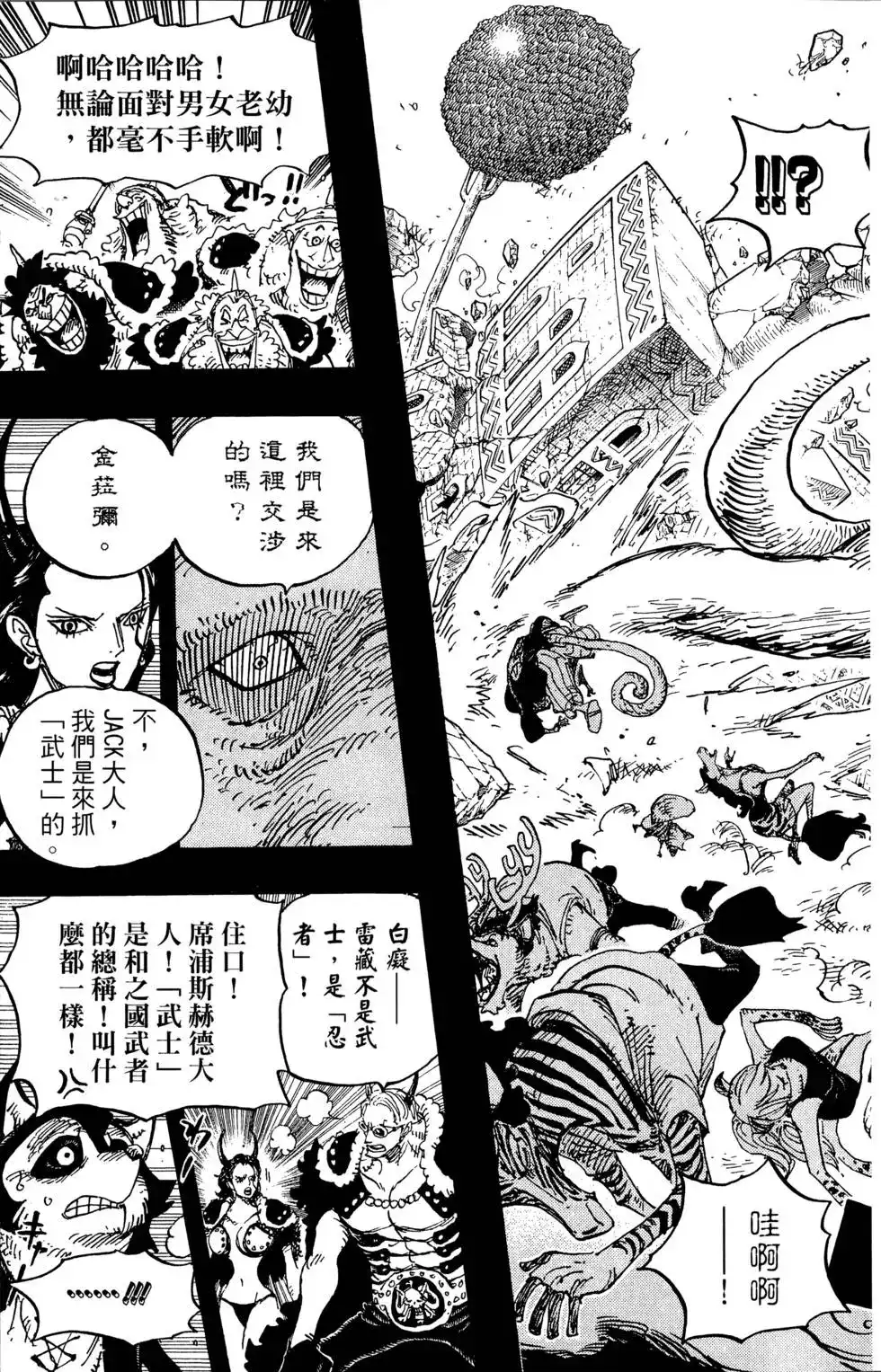 ONE PIECE航海王 单行本 第81卷 第33页