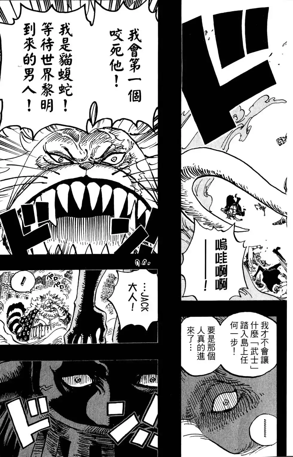 ONE PIECE航海王 单行本 第81卷 第63页