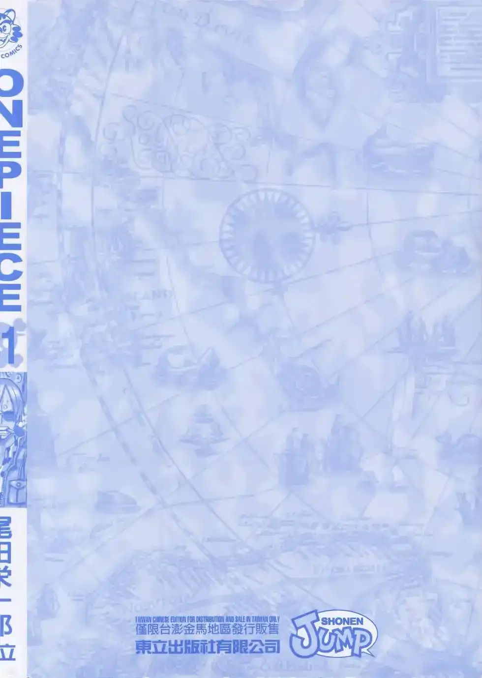 ONE PIECE航海王 单行本 第81卷 第2页