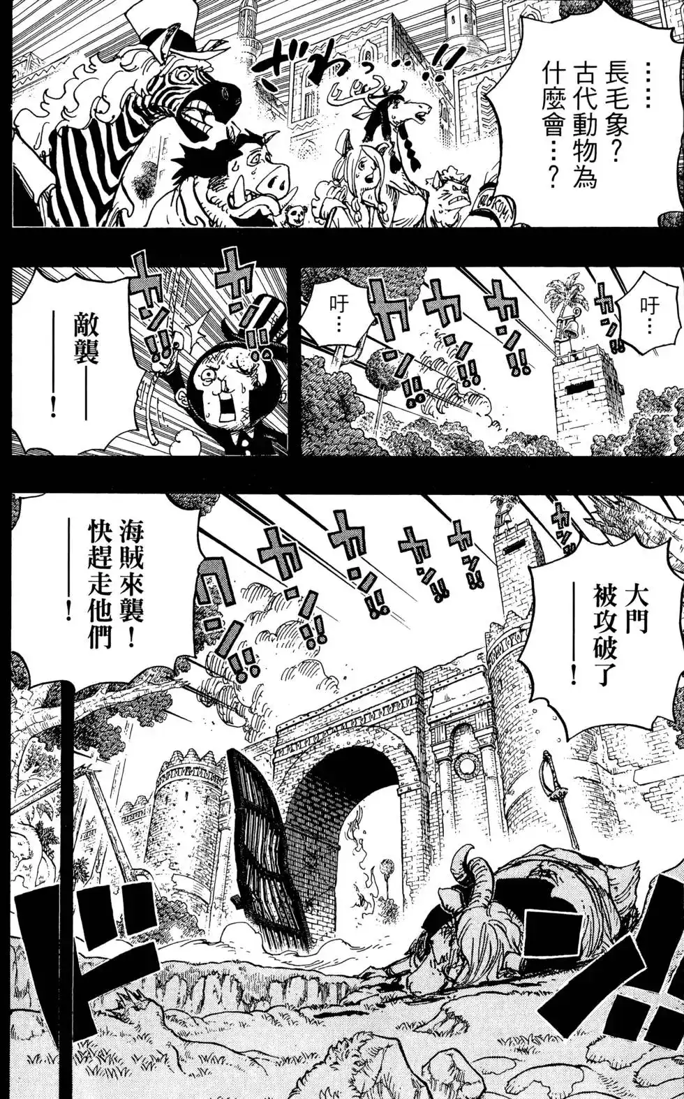 ONE PIECE航海王 单行本 第81卷 第28页