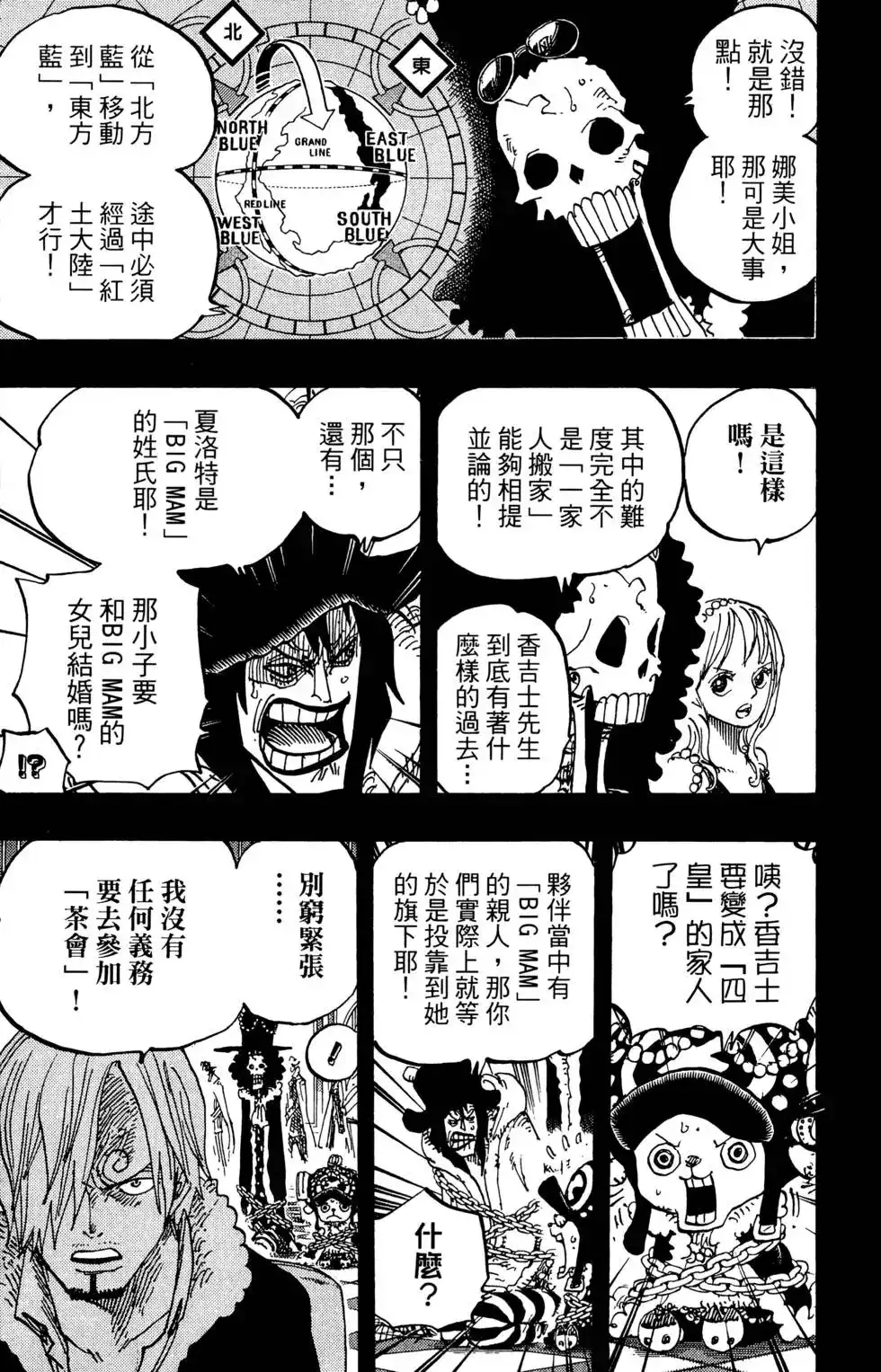 ONE PIECE航海王 单行本 第81卷 第125页