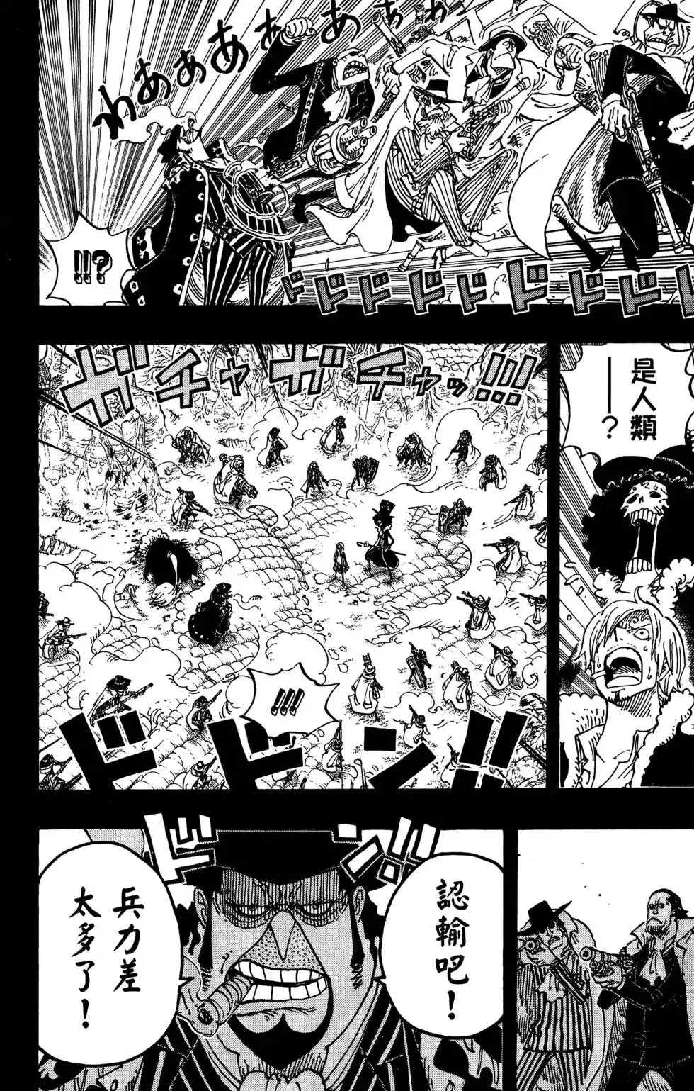 ONE PIECE航海王 单行本 第81卷 第114页