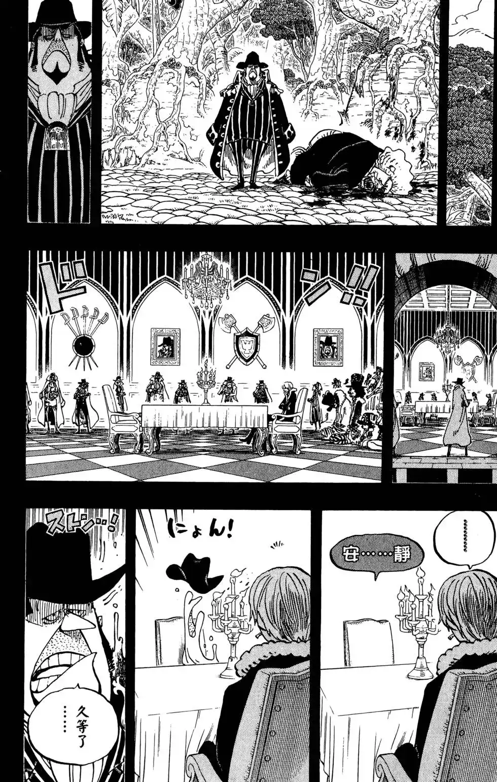 ONE PIECE航海王 单行本 第81卷 第118页