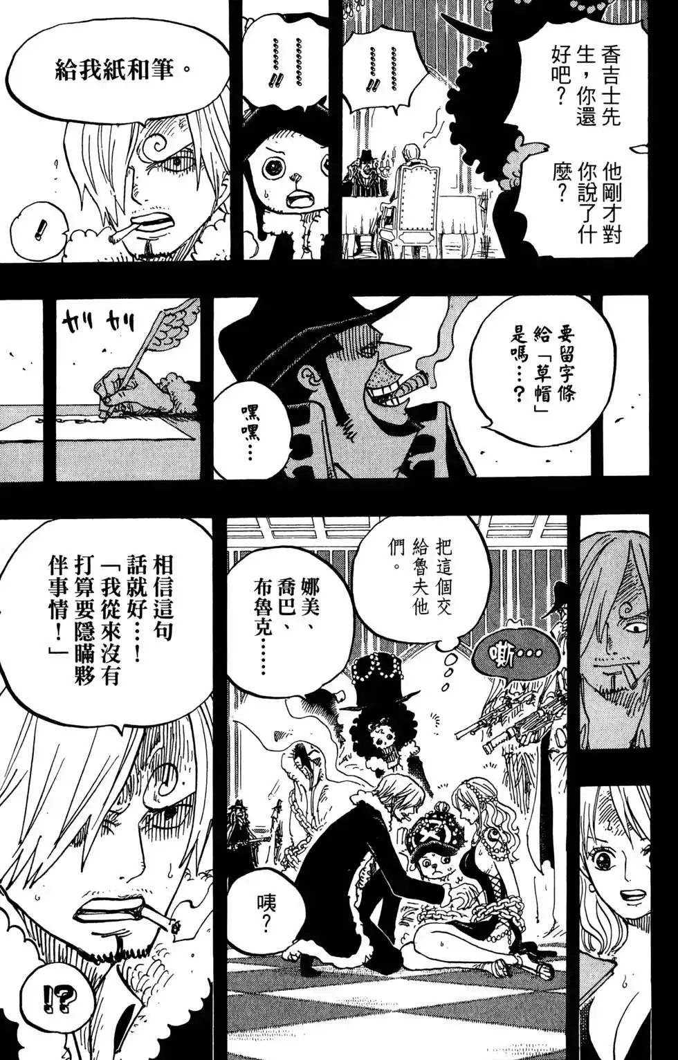 ONE PIECE航海王 单行本 第81卷 第131页