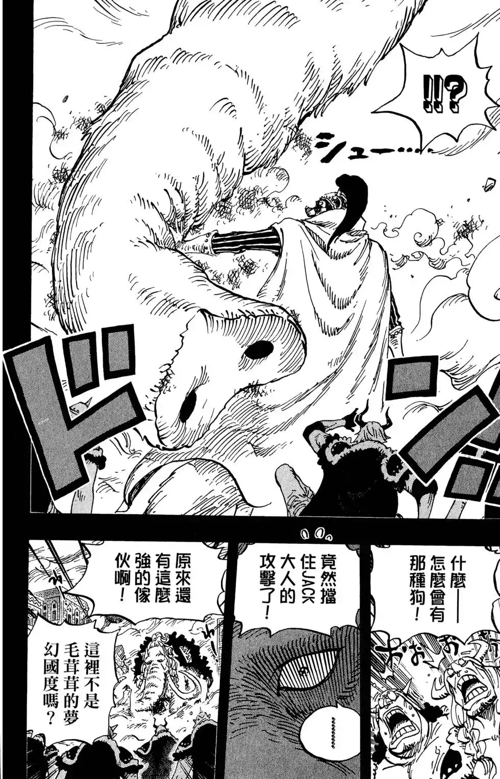 ONE PIECE航海王 单行本 第81卷 第56页