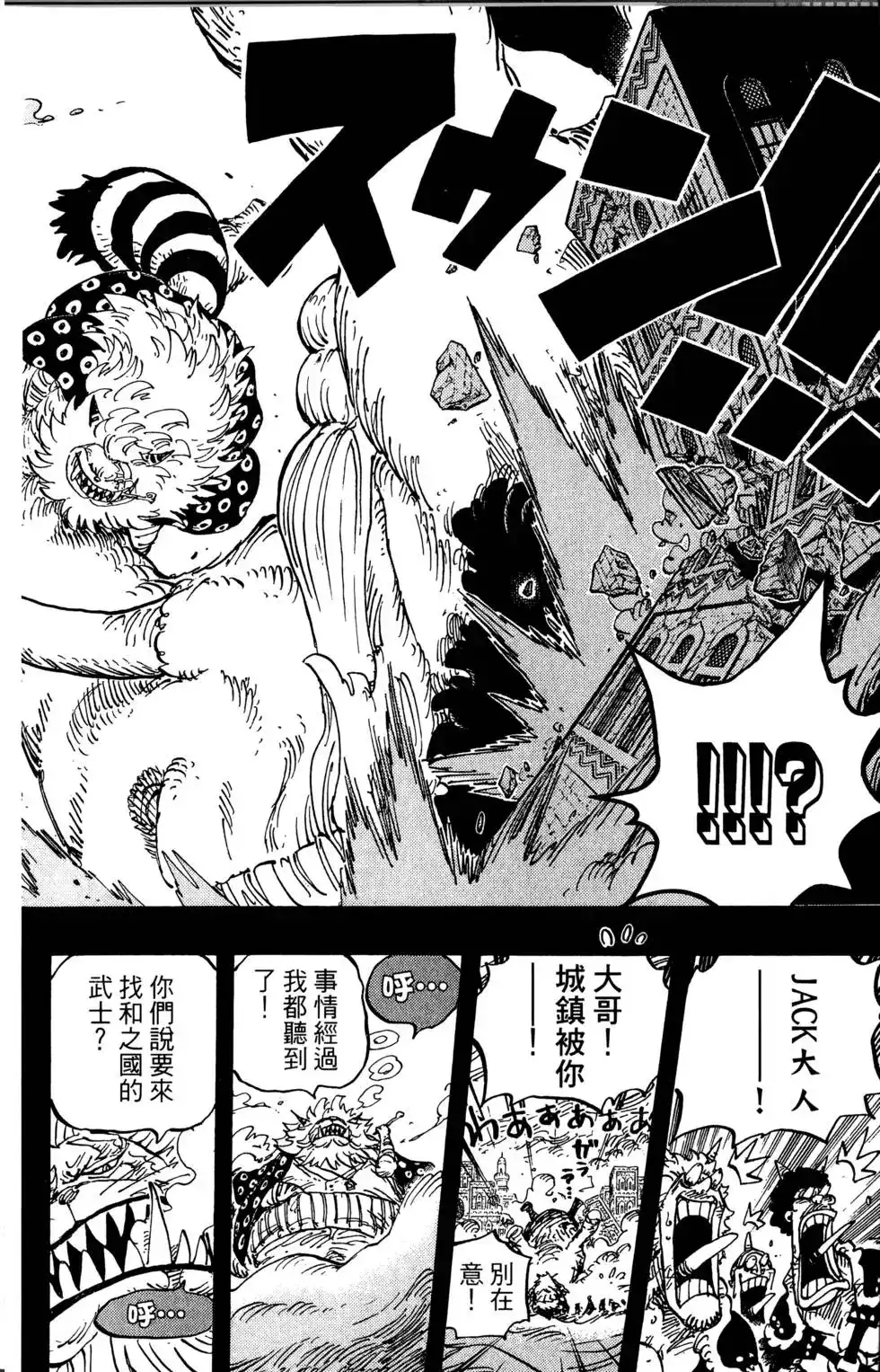 ONE PIECE航海王 单行本 第81卷 第62页