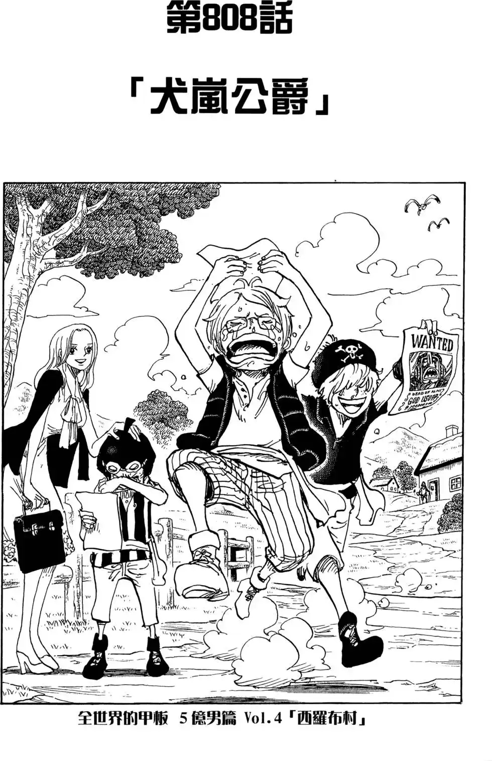 ONE PIECE航海王 单行本 第81卷 第27页