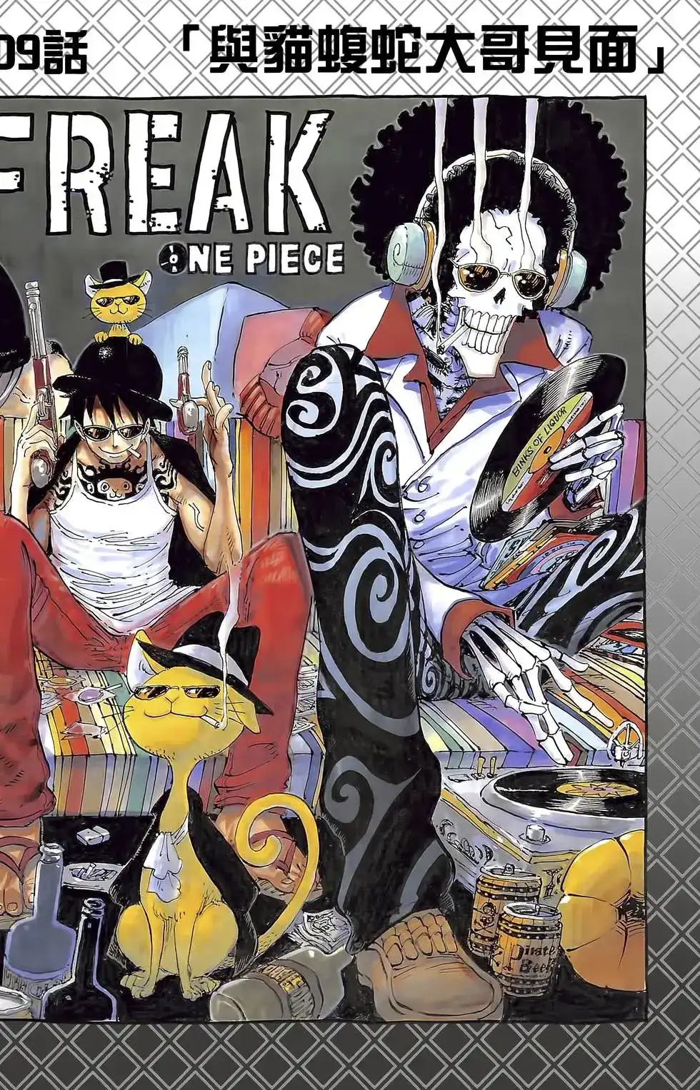 ONE PIECE航海王 单行本 第81卷 第44页