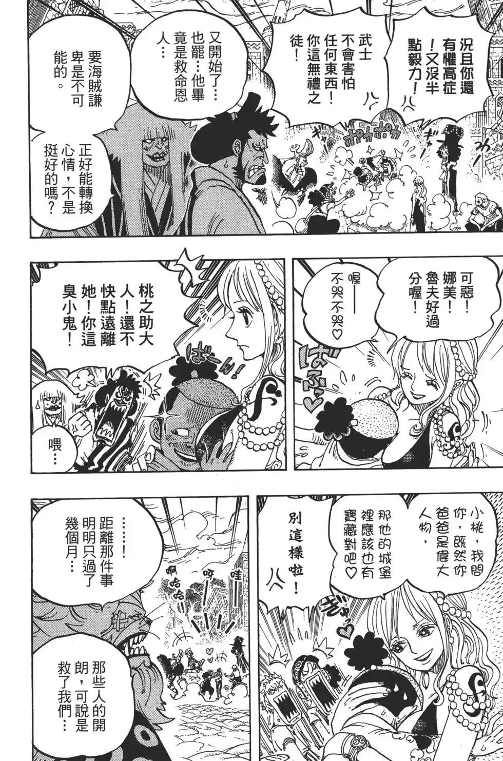 ONE PIECE航海王 单行本 第82卷 第19页
