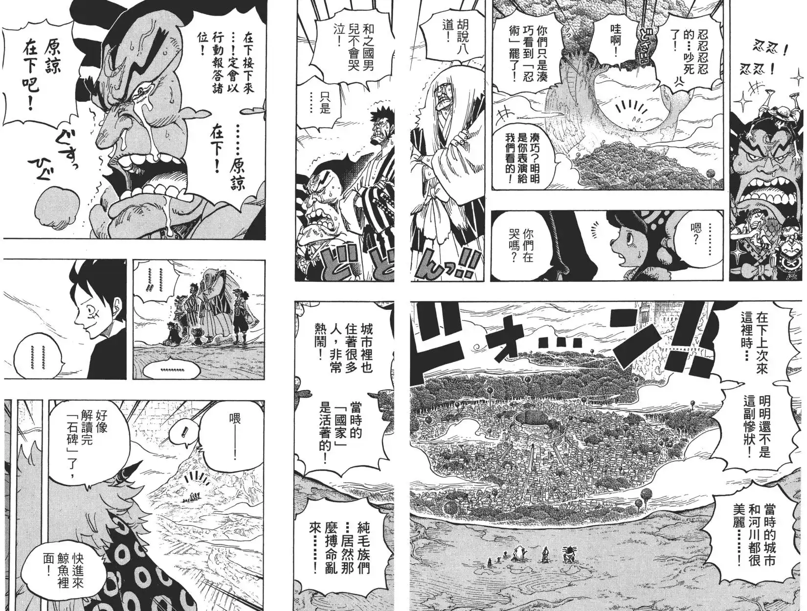 ONE PIECE航海王 单行本 第82卷 第31页