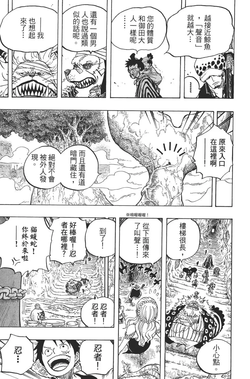ONE PIECE航海王 单行本 第82卷 第22页