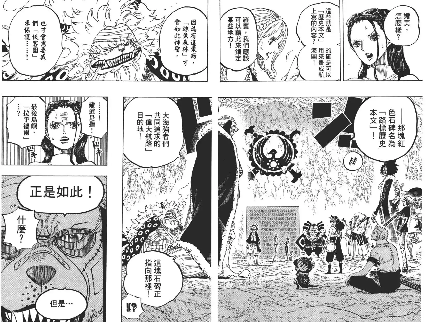 ONE PIECE航海王 单行本 第82卷 第32页