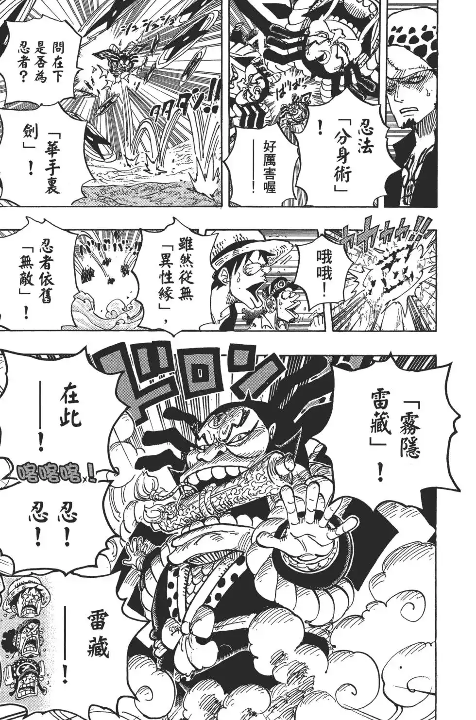 ONE PIECE航海王 单行本 第82卷 第28页