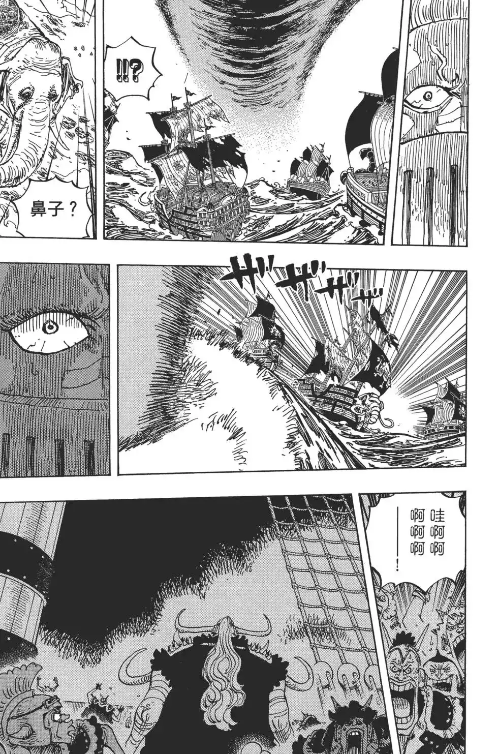 ONE PIECE航海王 单行本 第82卷 第93页