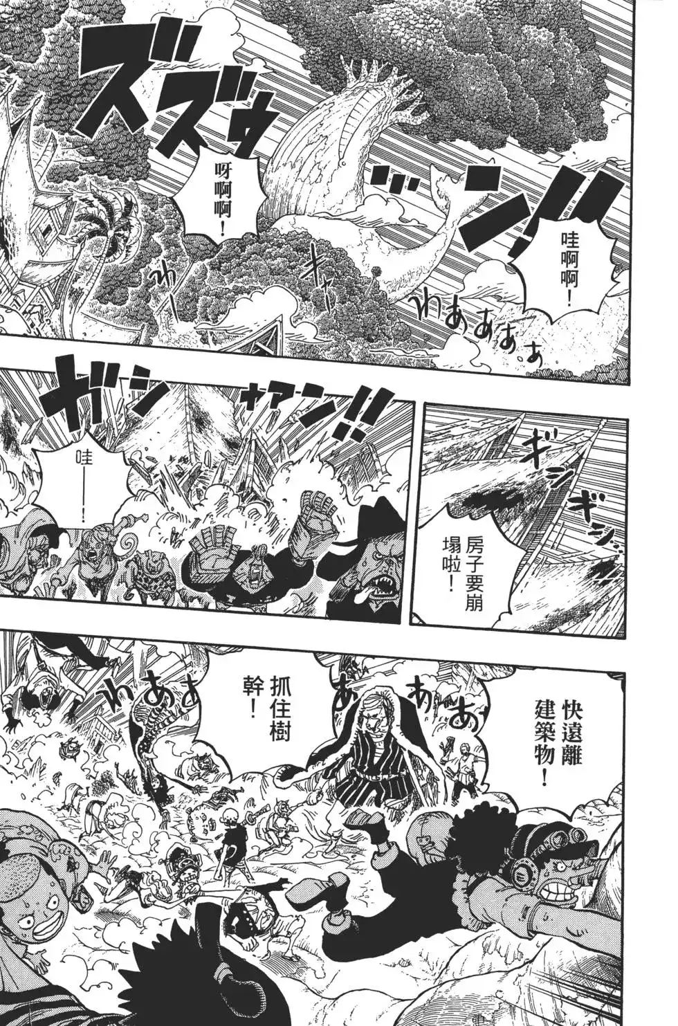 ONE PIECE航海王 单行本 第82卷 第83页