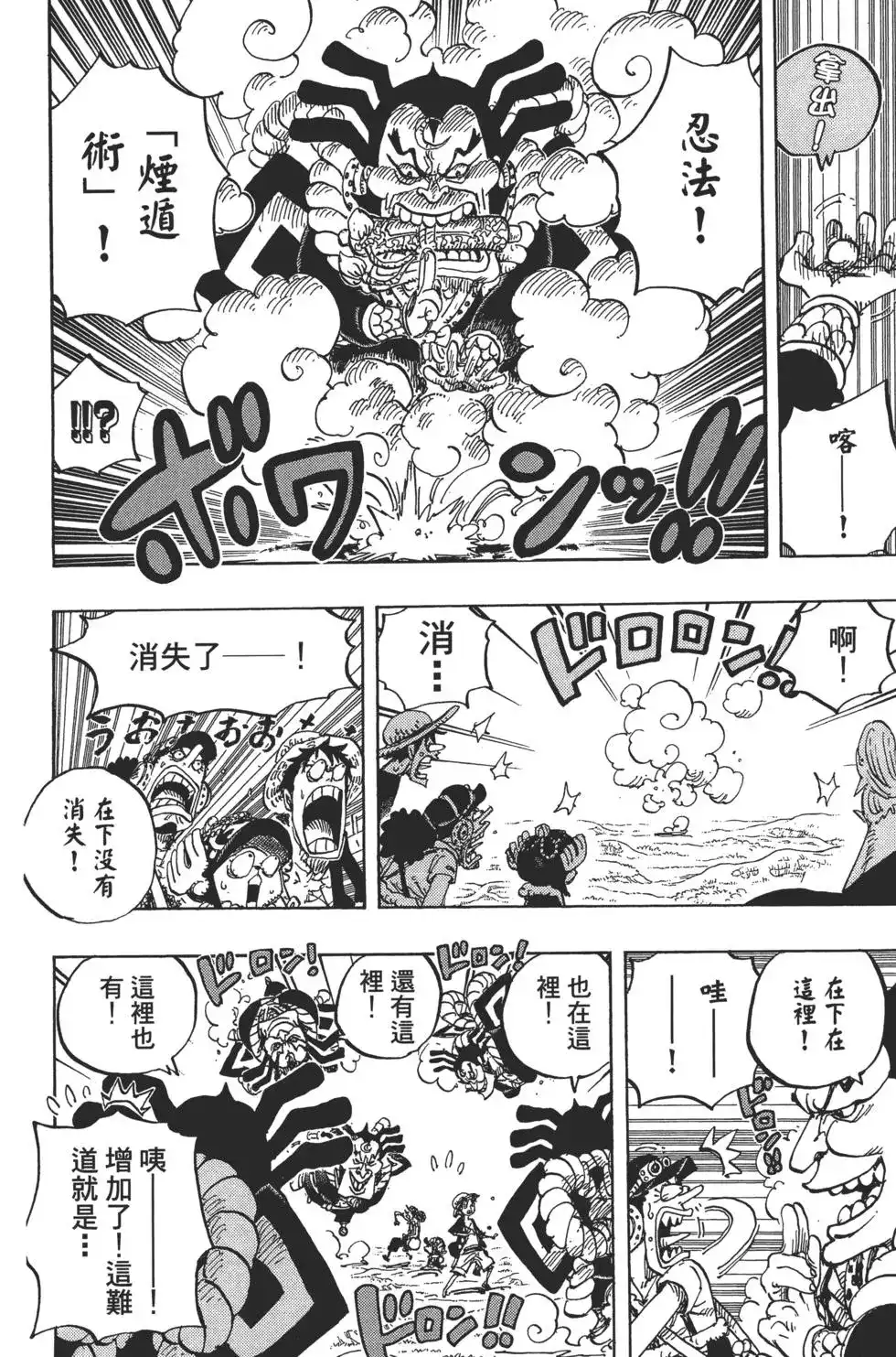 ONE PIECE航海王 单行本 第82卷 第27页