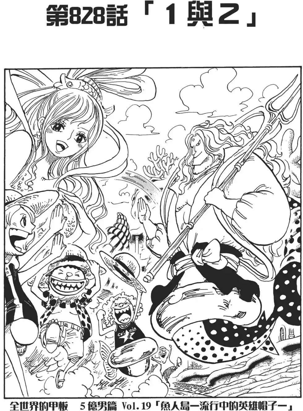 ONE PIECE航海王 单行本 第83卷 第9页