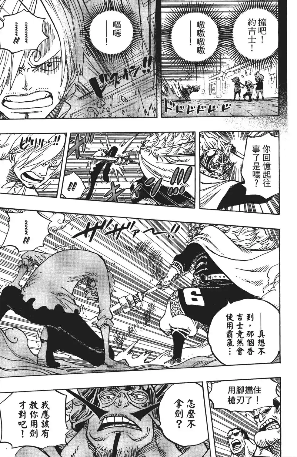 ONE PIECE航海王 单行本 第83卷 第109页