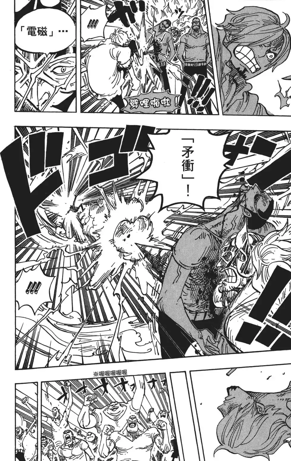 ONE PIECE航海王 单行本 第83卷 第116页