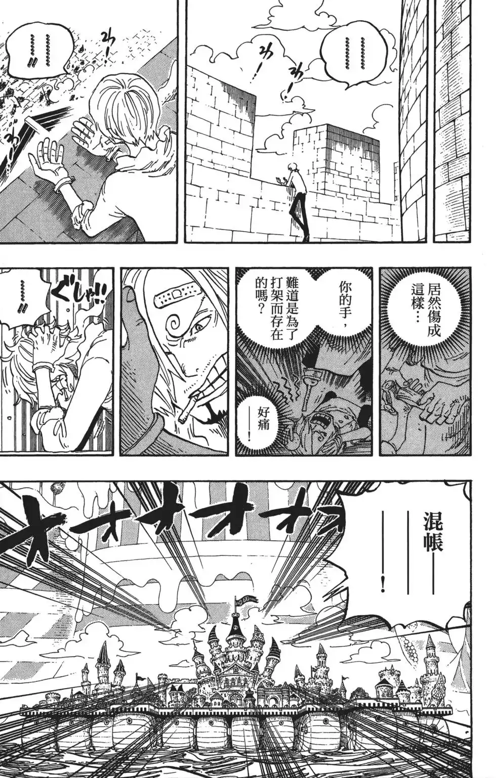 ONE PIECE航海王 单行本 第83卷 第123页