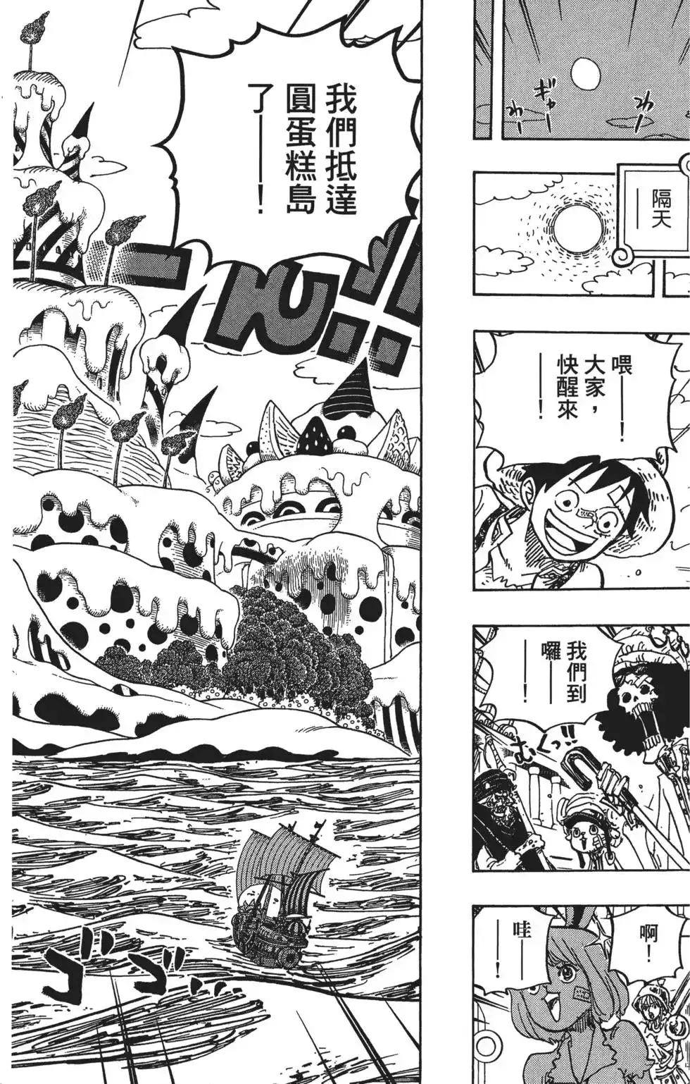ONE PIECE航海王 单行本 第83卷 第60页