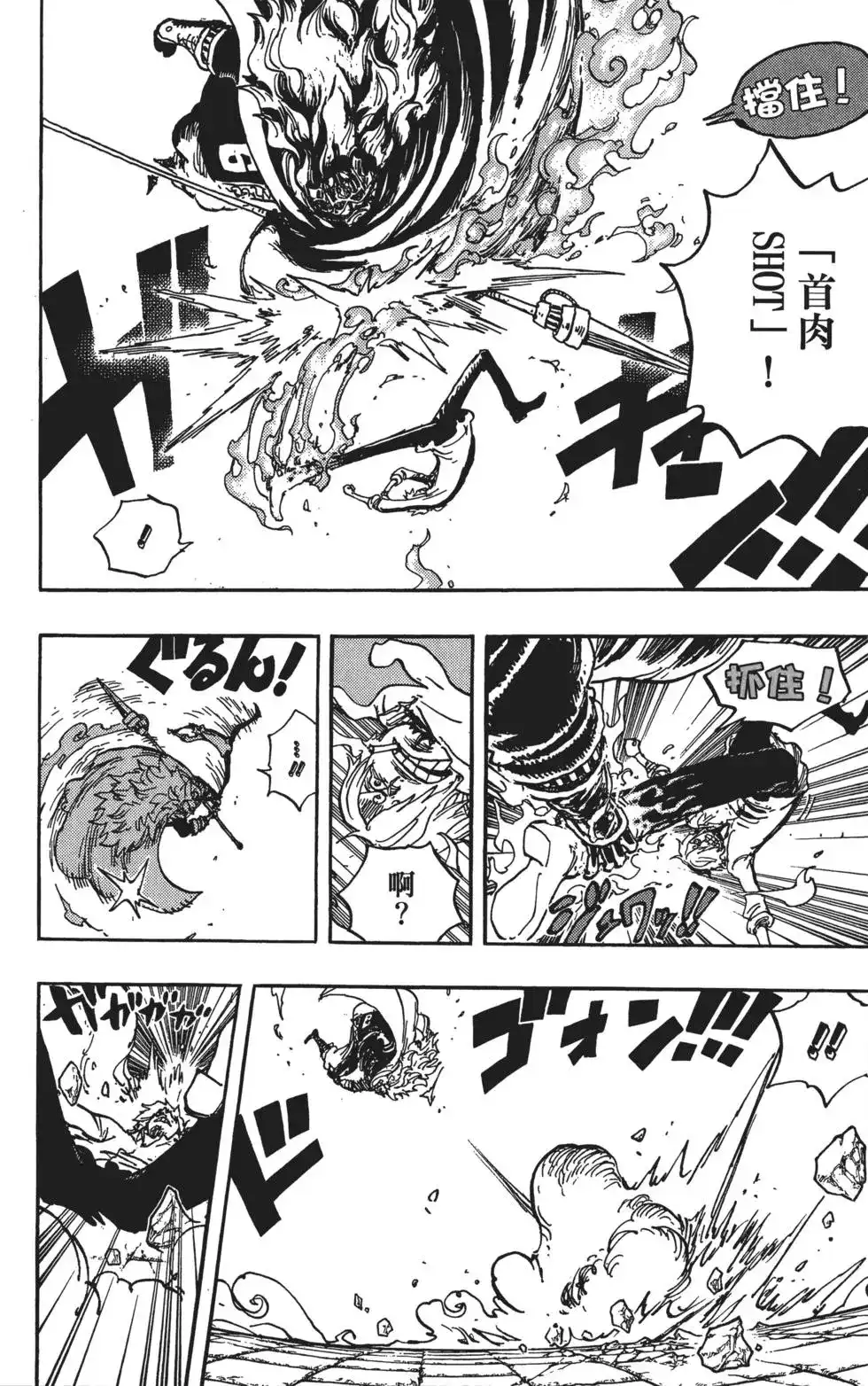ONE PIECE航海王 单行本 第83卷 第112页